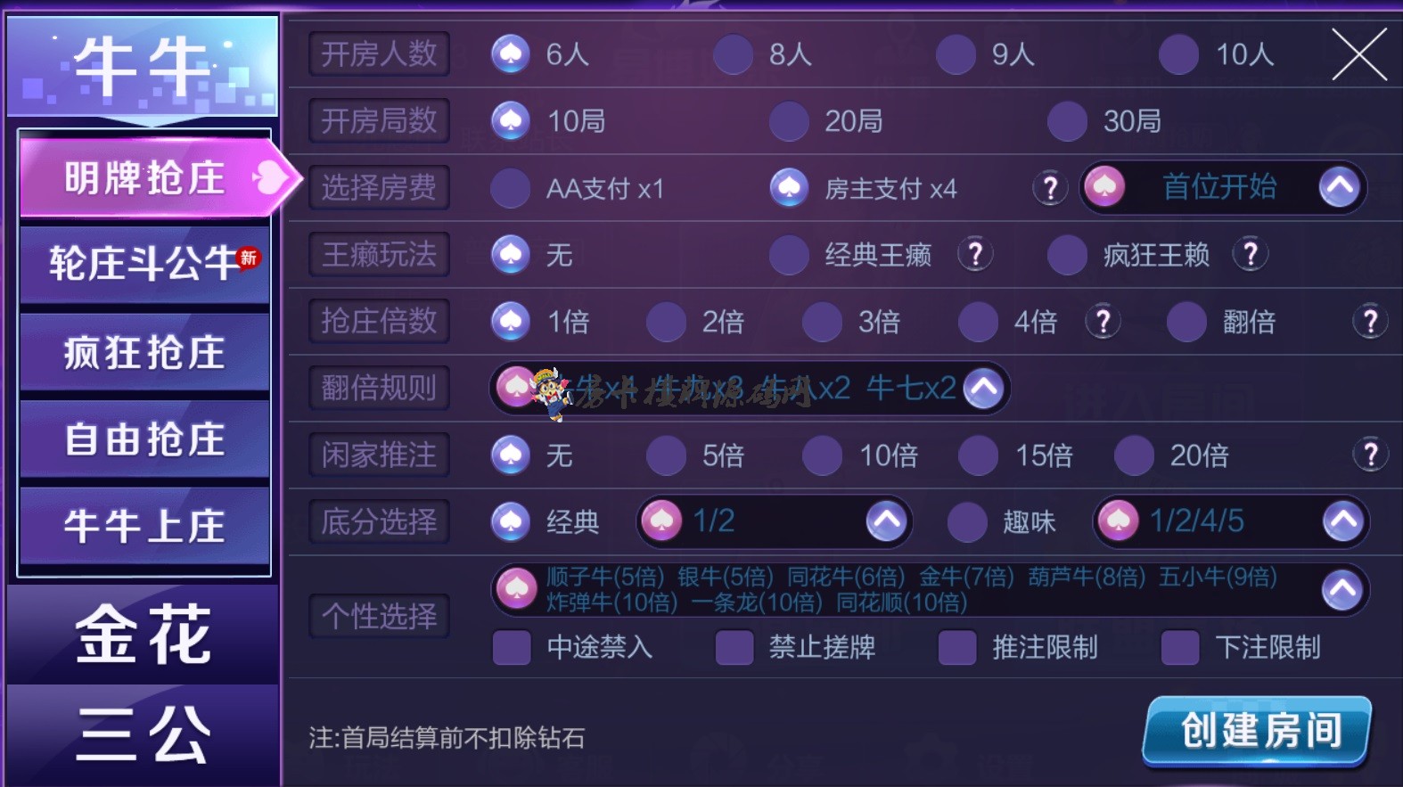 最新版本战斗牛